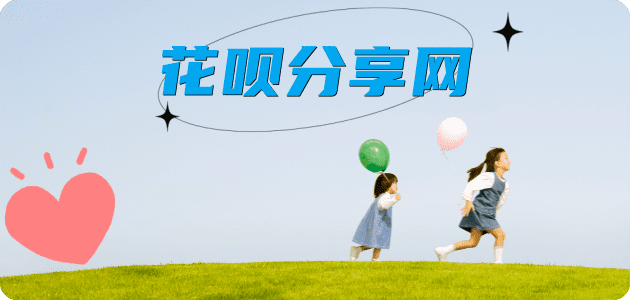 花呗取现信用卡商家平台☀️诚信信用卡24小时在线接单 - 松原信用卡